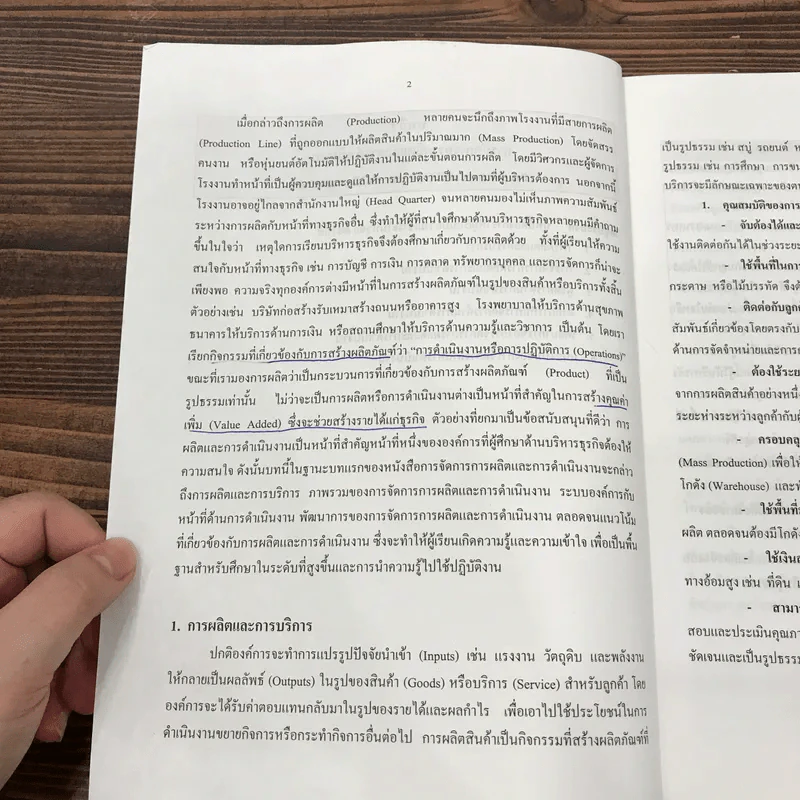 การจัดการ การผลิตและการดำเนินงาน - ณัฏฐพันธ์ เขจรนันทน์ รูปที่ 12