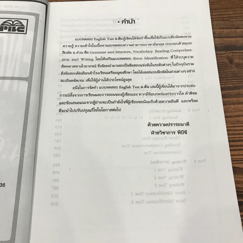 English Test ม.ต้น ข้อสอบคัดเลือกเข้าโรงเรียนเตรียมอุดมศึกษา รูปที่ 8