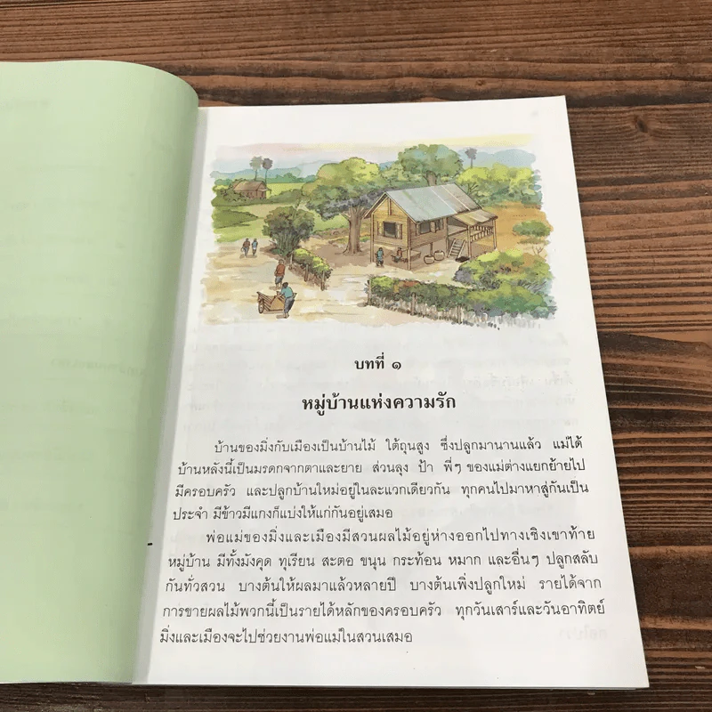 หนังสือเรียนภาษาไทย ชั้นประถมศึกษาปีที่ 6 เล่ม 1 รูปที่ 10