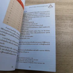 ภูมิปัญญาไทเพื่อสุขภาพดีตามแนวเศรษฐกิจพอเพียง - งานมหกรรมสมุนไพรแห่งชาติครั้งที่ 4 รูปที่ 13