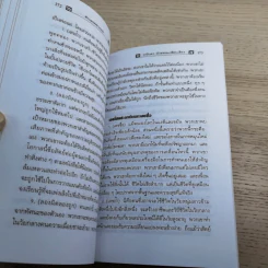 ตัวเลขพยากรณ์ - ธนันดา บัวธรรม รูปที่ 12