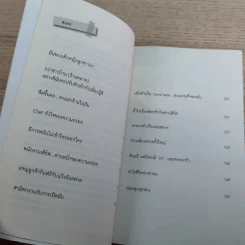 ชีวิตไม่ยอมแพ้ - ต้องใจ ณ อังกฤษ รูปที่ 9