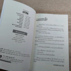 ชีวิตไม่ยอมแพ้ - ต้องใจ ณ อังกฤษ รูปที่ 7