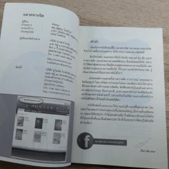 ฉลาดทางจิต - ดังตฤณ รูปที่ 7