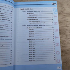 สูตร & ฟังก์ชัน Excel ฉบับใช้งานจริงในสำนักงาน รูปที่ 11