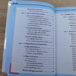 สูตร & ฟังก์ชัน Excel ฉบับใช้งานจริงในสำนักงาน รูปที่ 10