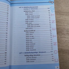 สูตร & ฟังก์ชัน Excel ฉบับใช้งานจริงในสำนักงาน รูปที่ 15