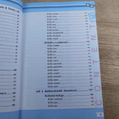 สูตร & ฟังก์ชัน Excel ฉบับใช้งานจริงในสำนักงาน รูปที่ 13