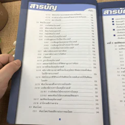 เคมี ม.4 เล่ม 1 - สำราญ พฤกษ์สุนทร รูปที่ 11