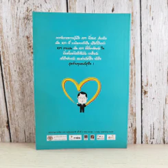 การจัดการความรู้ ฉบับ KM Inside - ดร.ประพนธ์ ผาสุขยึด รูปที่ 2