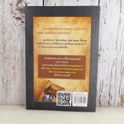 รวยด้วยกองทุน RMF และ Unit Linked - อัครนันท์ ปริญญากุลเสฏฐ์ รูปที่ 2