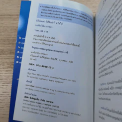 ยังไม่เคยทำ ไม่ได้แปลว่าทำไม่ได้ - นวพันธ์ ปิยะวรรณากร รูปที่ 7