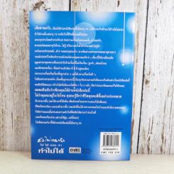 ยังไม่เคยทำ ไม่ได้แปลว่าทำไม่ได้ - นวพันธ์ ปิยะวรรณากร รูปที่ 2