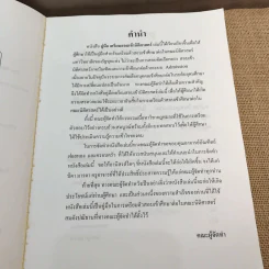 คู่มือเตรียมสอบเข้านิติศาสตร์ รูปที่ 6
