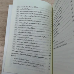 บทพิสูจน์สุดยอดนักขายมืออาชีพ - Yamada Midori รูปที่ 15