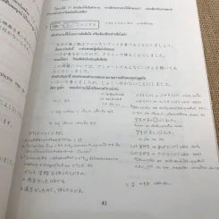 ภาษาญี่ปุ่น อะกิโกะโตะโทะโมะดะจิ 5 รูปที่ 13