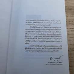 น้องเด็พลุยตลาดสหรัฐอเมริกา - ชฎา บุญจร รูปที่ 10