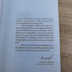 น้องเด็พลุยตลาดแอฟริกา - ชฎา บุญจร รูปที่ 10