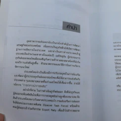 น้องเด็พลุยตลาดแอฟริกา - ชฎา บุญจร รูปที่ 9