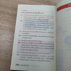ธรรมชาติช่วยชีวิต - Dr.Tom Wu รูปที่ 13