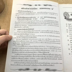 เตรียมสอบ Admissions ภาษาไทย O-Net A-Net - ผศ.สอางค์ ดำเนินสวัสดิ์ และคณะ รูปที่ 9