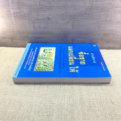 คำอธิบายซื้อขายแลกเปลี่ยน ให้ - รองศาสตราจารย์ ดร.ศนันท์กรณ์ (จำปี) โสตถิพันธุ์ รูปที่ 3