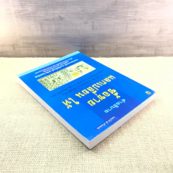 คำอธิบายซื้อขายแลกเปลี่ยน ให้ - รองศาสตราจารย์ ดร.ศนันท์กรณ์ (จำปี) โสตถิพันธุ์ รูปที่ 5