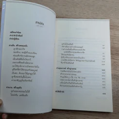 คนต้นแบบ - ดร.บุญยง ว่องวานิช รูปที่ 8