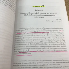 คำอธิบายว่าด้วยการขัดกันแห่งกฎหมาย - ศาสตราจารย์คนึง ฦาไชย รูปที่ 19