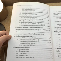 คำอธิบายกฎหมายลักษณะตั๋วเงิน - ไพฑูรย์ คงสมบูรณ์ รูปที่ 13