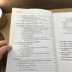 คำอธิบายกฎหมายลักษณะตั๋วเงิน - ไพฑูรย์ คงสมบูรณ์ รูปที่ 17