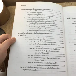 คำอธิบายกฎหมายลักษณะตั๋วเงิน - ไพฑูรย์ คงสมบูรณ์ รูปที่ 11