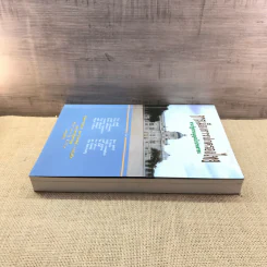 การเมืองการปกครองไทย ตามรัฐธรรมนูญฉบับประชาชน - ศาสตราจารย์ ดร.อมร รักษาสัตย์ รูปที่ 3