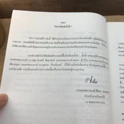 หลักสถิติ ภาควิชาสถิติ คณะพาณิชยศาสตร์และการบัญชี จุฬาลงกรณ์มหาวิทยาลัย รูปที่ 15