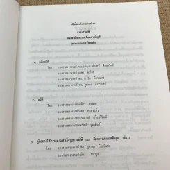 หลักสถิติ ภาควิชาสถิติ คณะพาณิชยศาสตร์และการบัญชี จุฬาลงกรณ์มหาวิทยาลัย รูปที่ 8