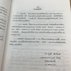หลักสถิติ ภาควิชาสถิติ คณะพาณิชยศาสตร์และการบัญชี จุฬาลงกรณ์มหาวิทยาลัย รูปที่ 12