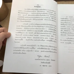 หลักสถิติ ภาควิชาสถิติ คณะพาณิชยศาสตร์และการบัญชี จุฬาลงกรณ์มหาวิทยาลัย รูปที่ 9