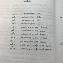 หลักสถิติ ภาควิชาสถิติ คณะพาณิชยศาสตร์และการบัญชี จุฬาลงกรณ์มหาวิทยาลัย รูปที่ 17