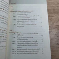 วางแผนสืบทอดธุรกิจครอบครัวอย่างยั่งยืน - กิติพงศ์ อุรพีพัฒนพงศ์ รูปที่ 9