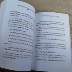 ลอจิสติกส์และการจัดการโซ่อุปทาน อธิบายได้ ง่ายนิดเดียว - ดร.วิทยา สุหฤทดำรง รูปที่ 14