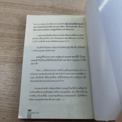เตือนภัยลงทุนใน AEC - ปัญญาสิริ จรูญโกศล รูปที่ 15