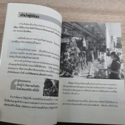 เตือนภัยลงทุนใน AEC - ปัญญาสิริ จรูญโกศล รูปที่ 9
