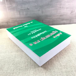 คำอธิบายกฎหมายอาญา ภาค 1 บทบัญญัติทั่วไป ฉบับพิมพ์ครั้งที่ 10 - ดร.เกียรติขจร วัจนะสวัสดิ์ รูปที่ 5