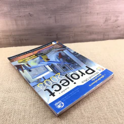 Microsoft Office Project 2003 รูปที่ 5