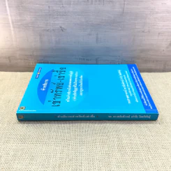 คำอธิบายเช่าทรัพย์-เช่าซื้อ - รองศาสตราจารย์ ดร.ศนันท์กรณ์ (จำปี) โสตถิพันธุ์ รูปที่ 2