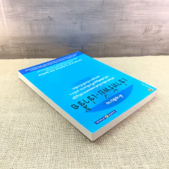 คำอธิบายเช่าทรัพย์-เช่าซื้อ - รองศาสตราจารย์ ดร.ศนันท์กรณ์ (จำปี) โสตถิพันธุ์ รูปที่ 5