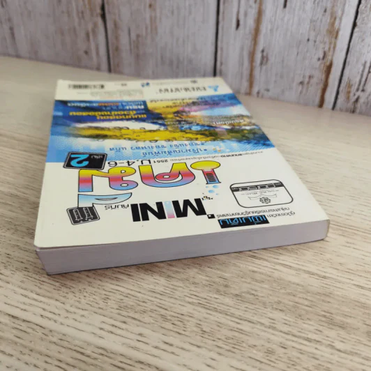 Mini คัมภีร์เคมี ม.4-6 เล่ม 2 - สำราญ พฤกษ์สุนทร รูปที่ 6