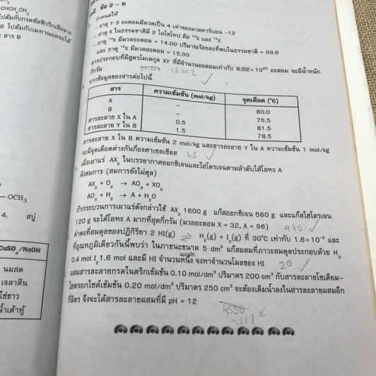 เฉลยข้อสอบ A-Net'49-50 - คณะอาจารย์จากจุฬาลงกรณ์มหาวิทยาลัย รูปที่ 13