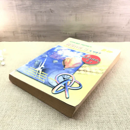 ฟิสิกส์ 3 ว027 - Applied Physics รูปที่ 4