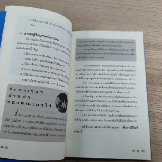 ยังไม่เคยทำ ไม่ได้แปลว่าทำไม่ได้ - นวพันธ์ ปิยะวรรณากร รูปที่ 11